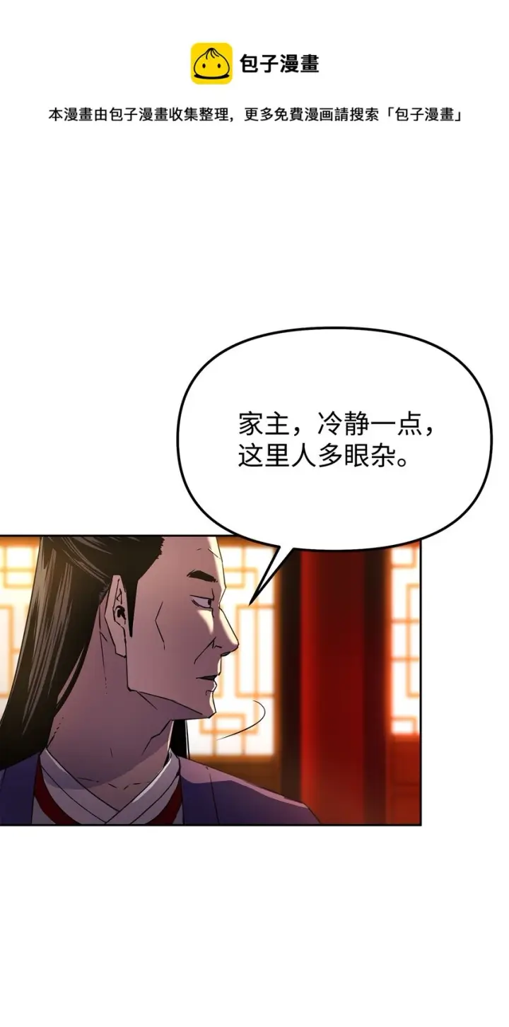 《不死王的轮回》03 小小的成长图5