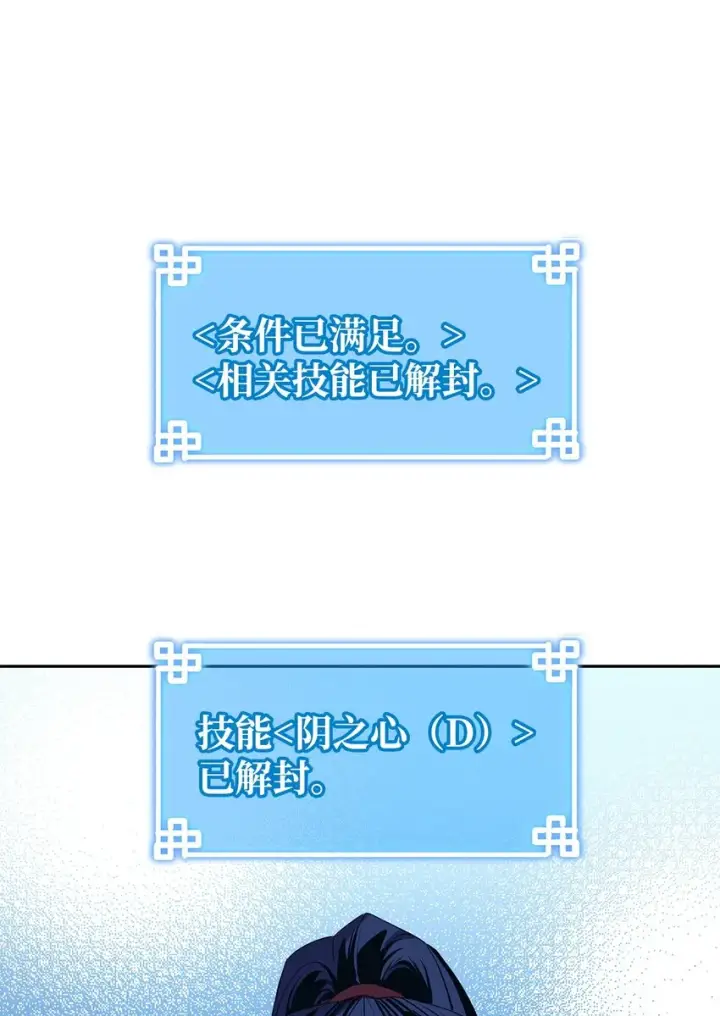 《不死王的轮回》03 小小的成长图52