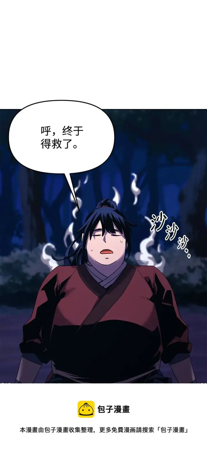 《不死王的轮回》03 小小的成长图57