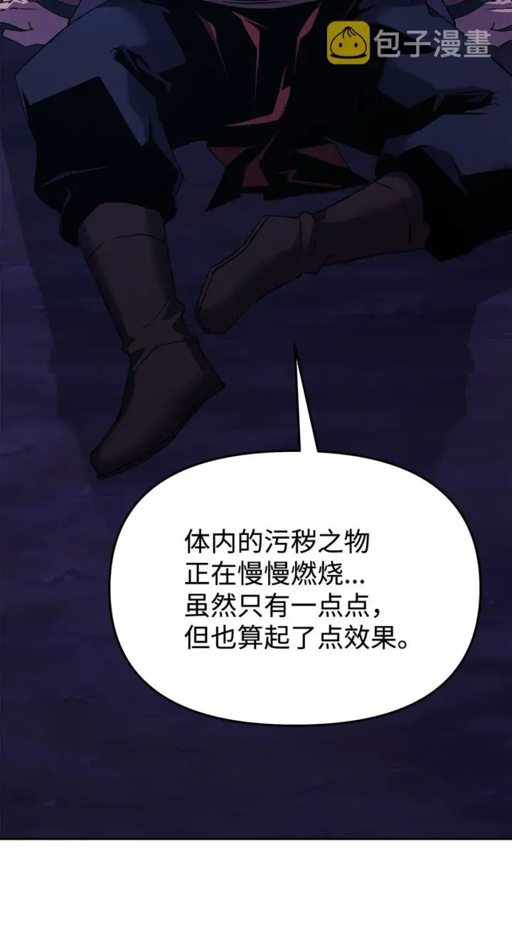 《不死王的轮回》03 小小的成长图58