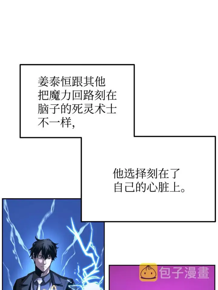 《不死王的轮回》03 小小的成长图59