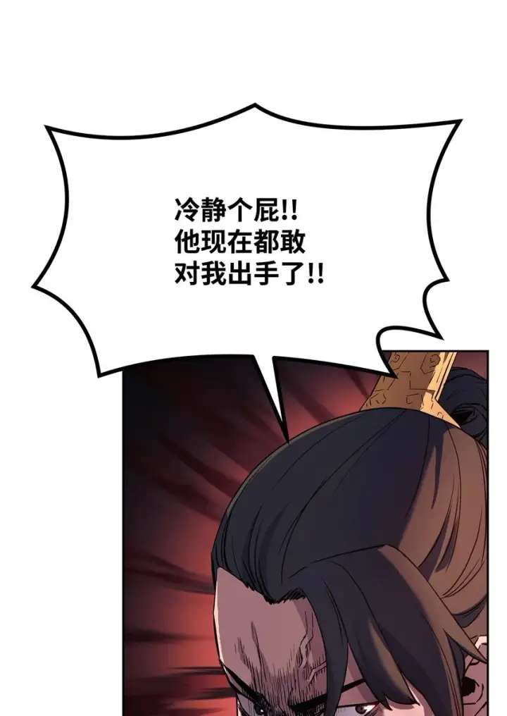《不死王的轮回》03 小小的成长图6