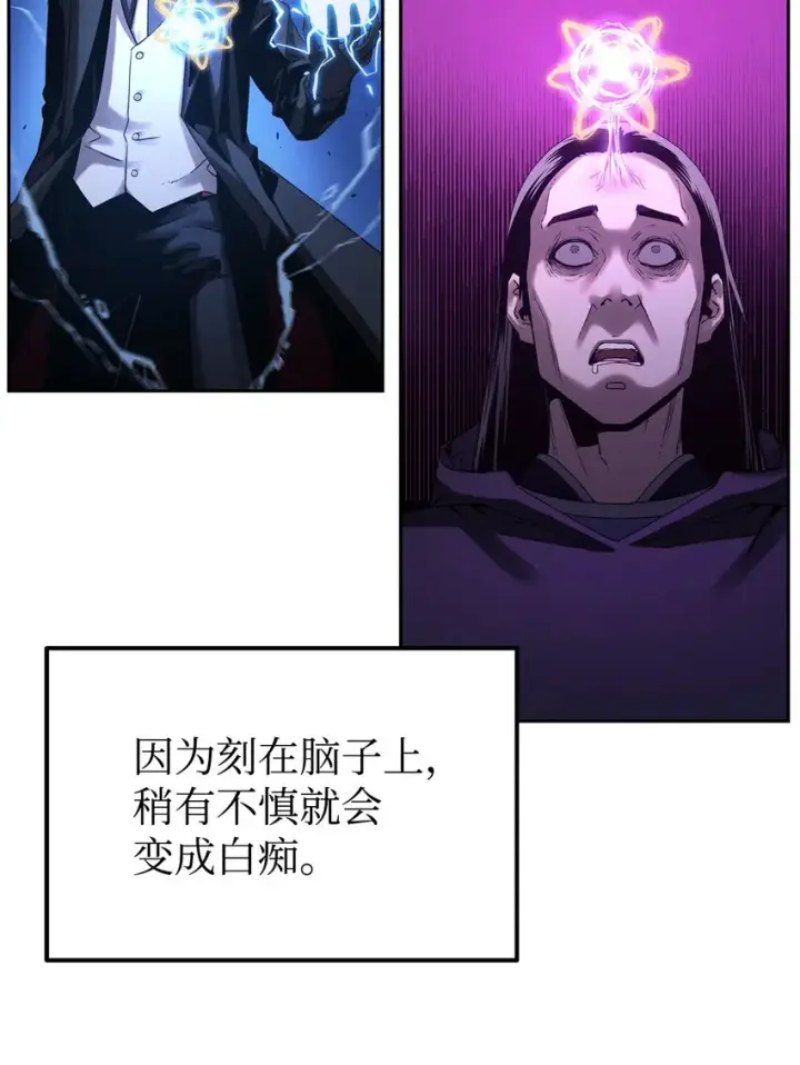 《不死王的轮回》03 小小的成长图60