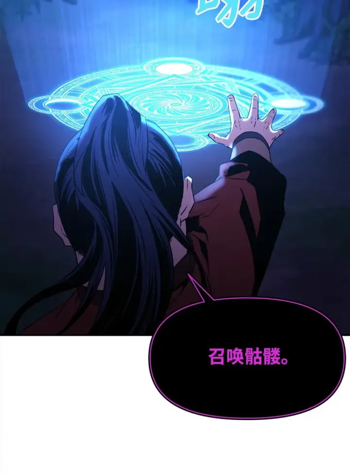 《不死王的轮回》03 小小的成长图64