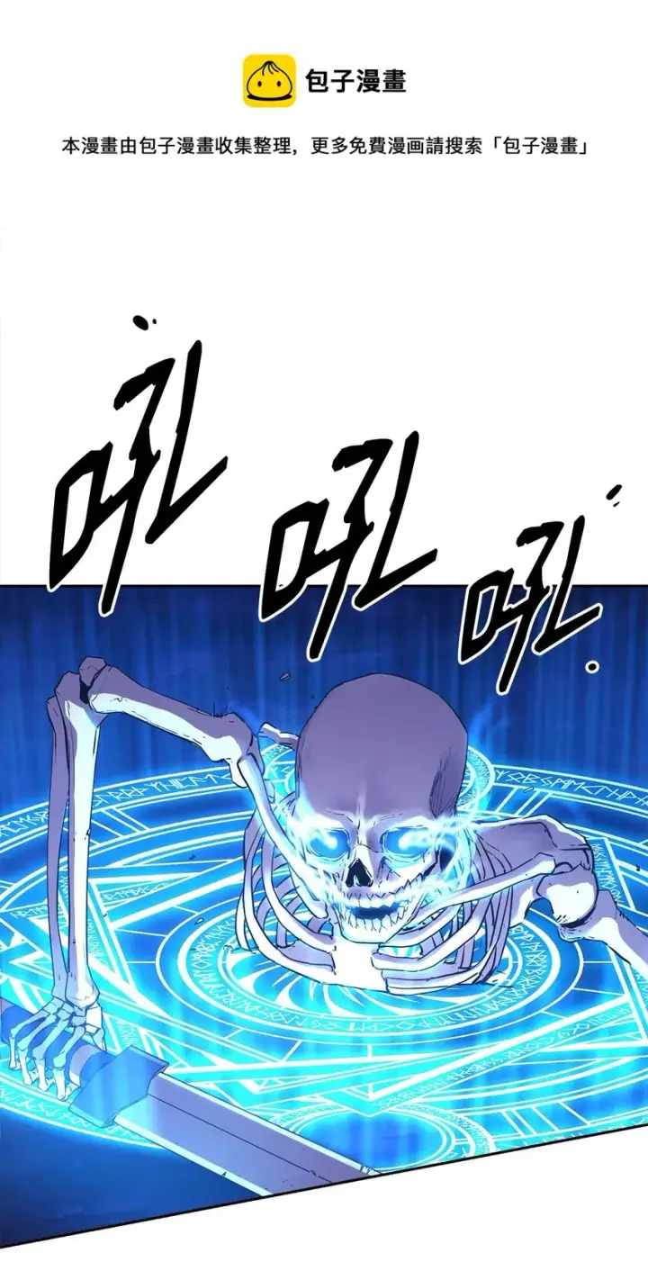 《不死王的轮回》03 小小的成长图65