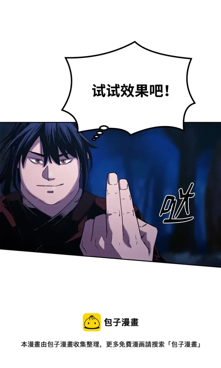 《不死王的轮回》03 小小的成长图69