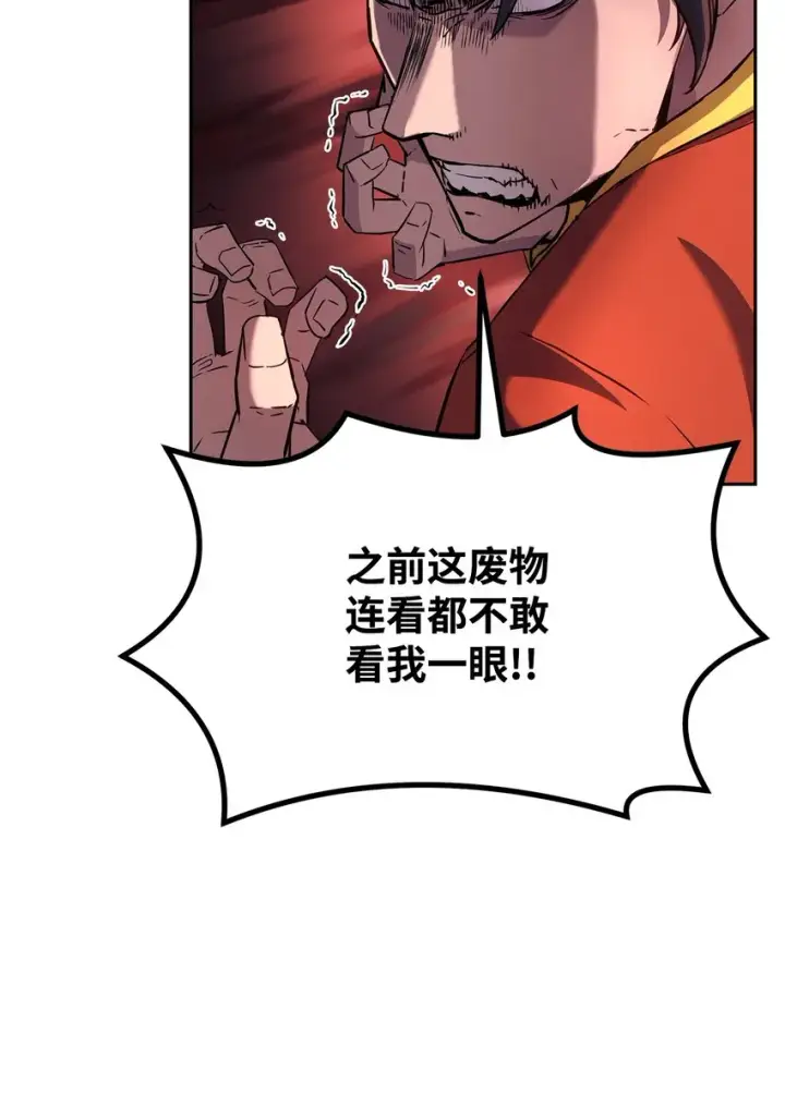 《不死王的轮回》03 小小的成长图7