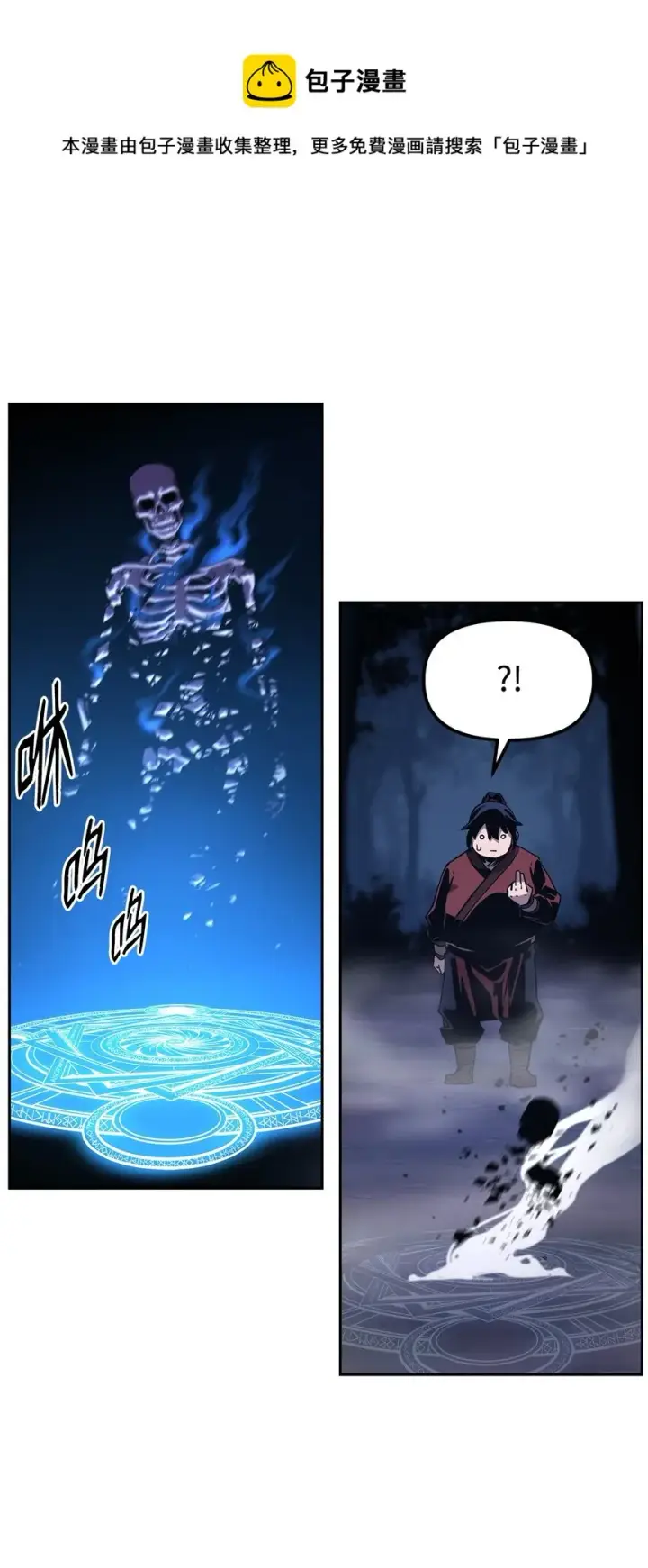 《不死王的轮回》03 小小的成长图73