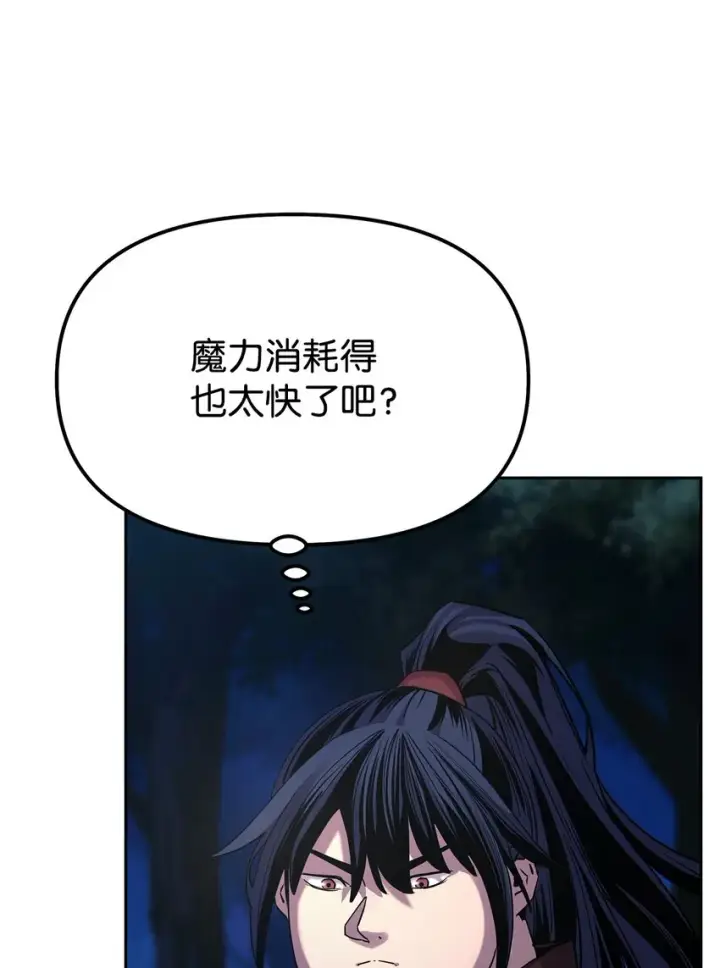 《不死王的轮回》03 小小的成长图74