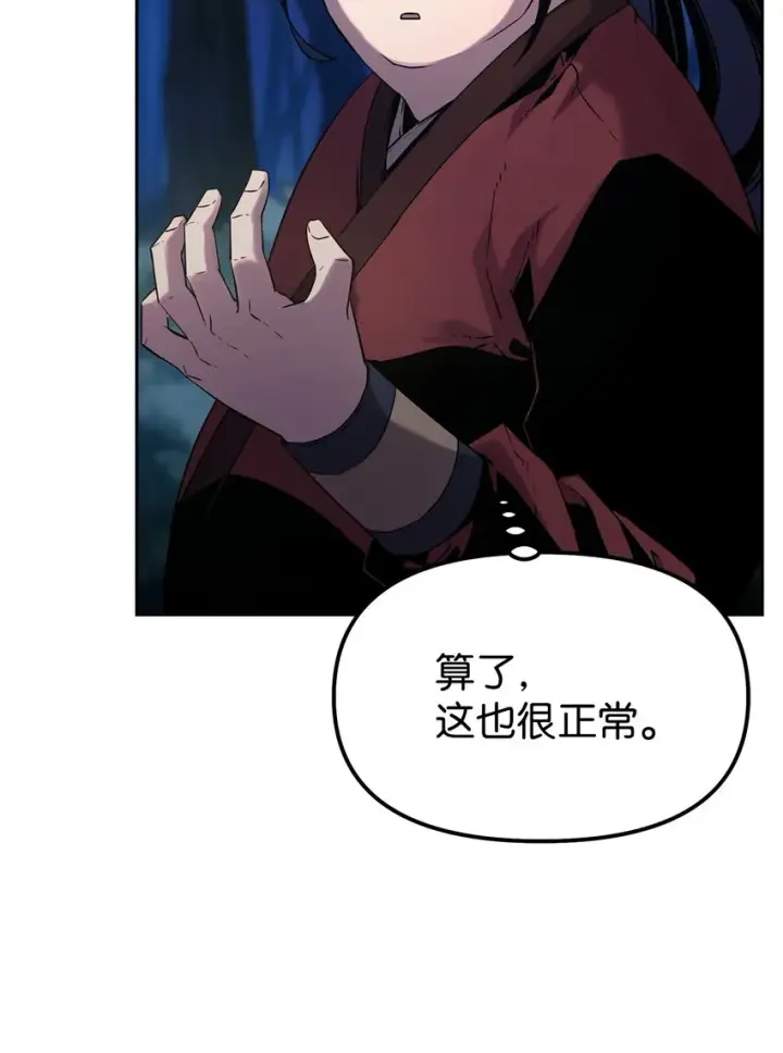 《不死王的轮回》03 小小的成长图75