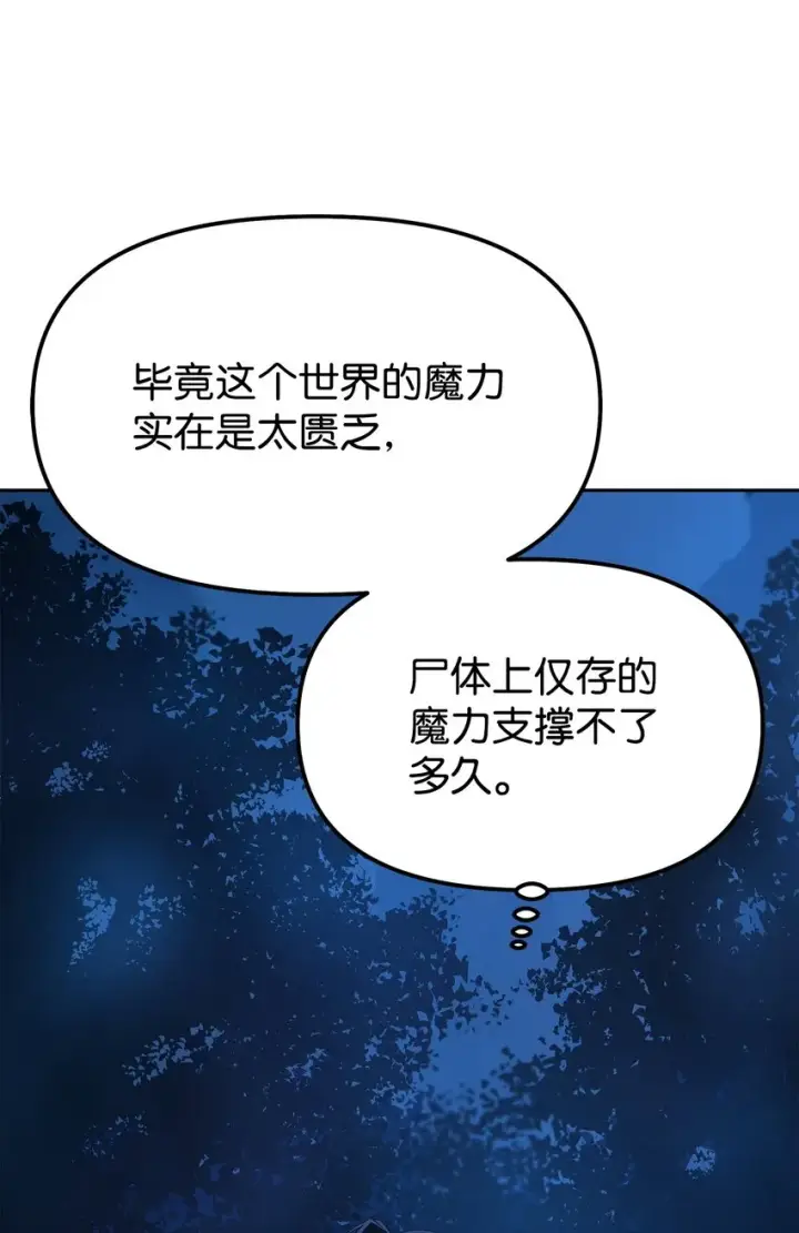 《不死王的轮回》03 小小的成长图76