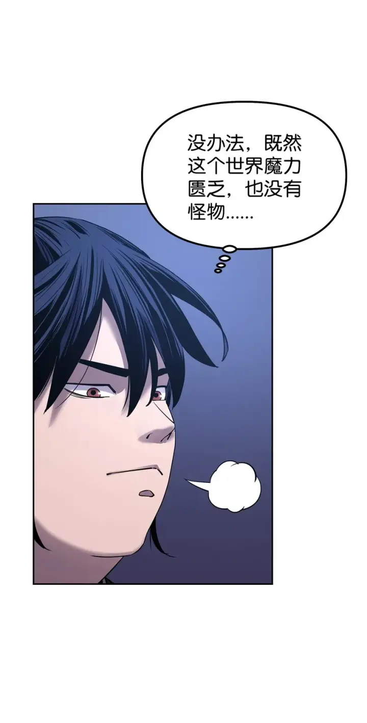 《不死王的轮回》03 小小的成长图78