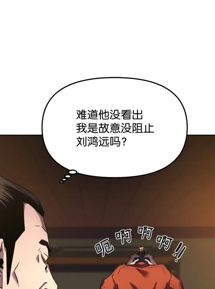 《不死王的轮回》03 小小的成长图8