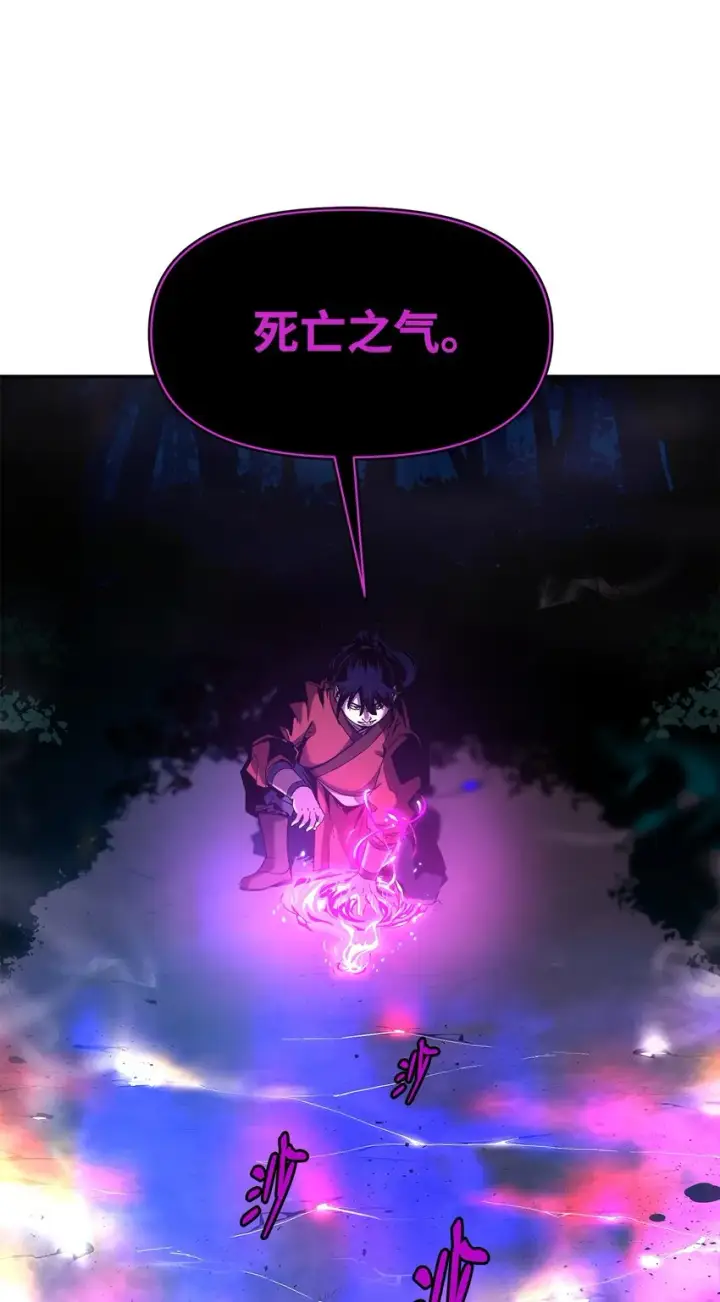 《不死王的轮回》03 小小的成长图80