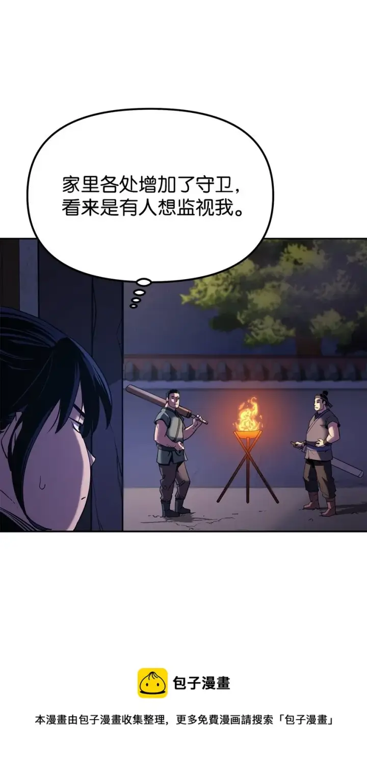 《不死王的轮回》03 小小的成长图85