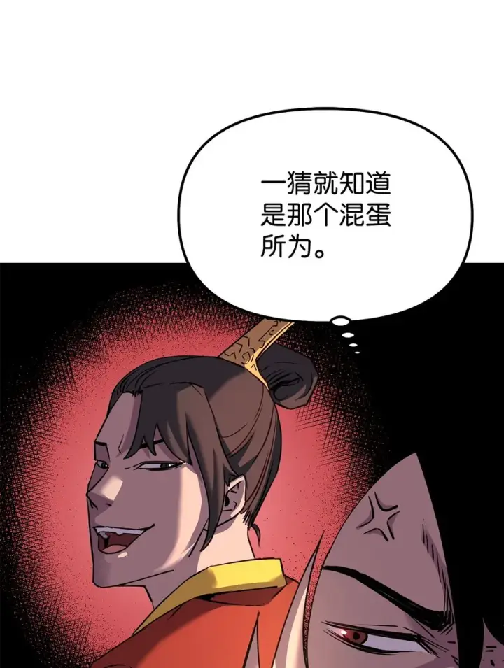《不死王的轮回》03 小小的成长图86