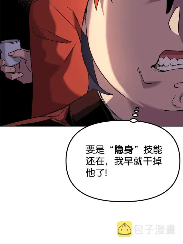 《不死王的轮回》03 小小的成长图87