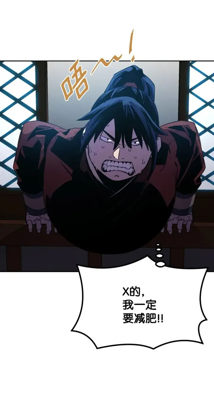 《不死王的轮回》03 小小的成长图91