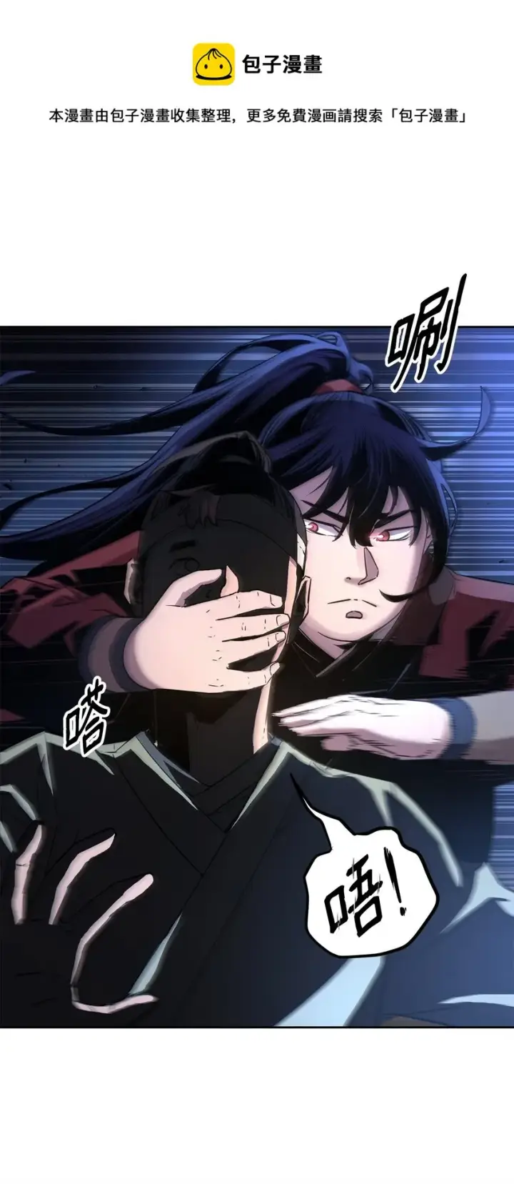 《不死王的轮回》03 小小的成长图97