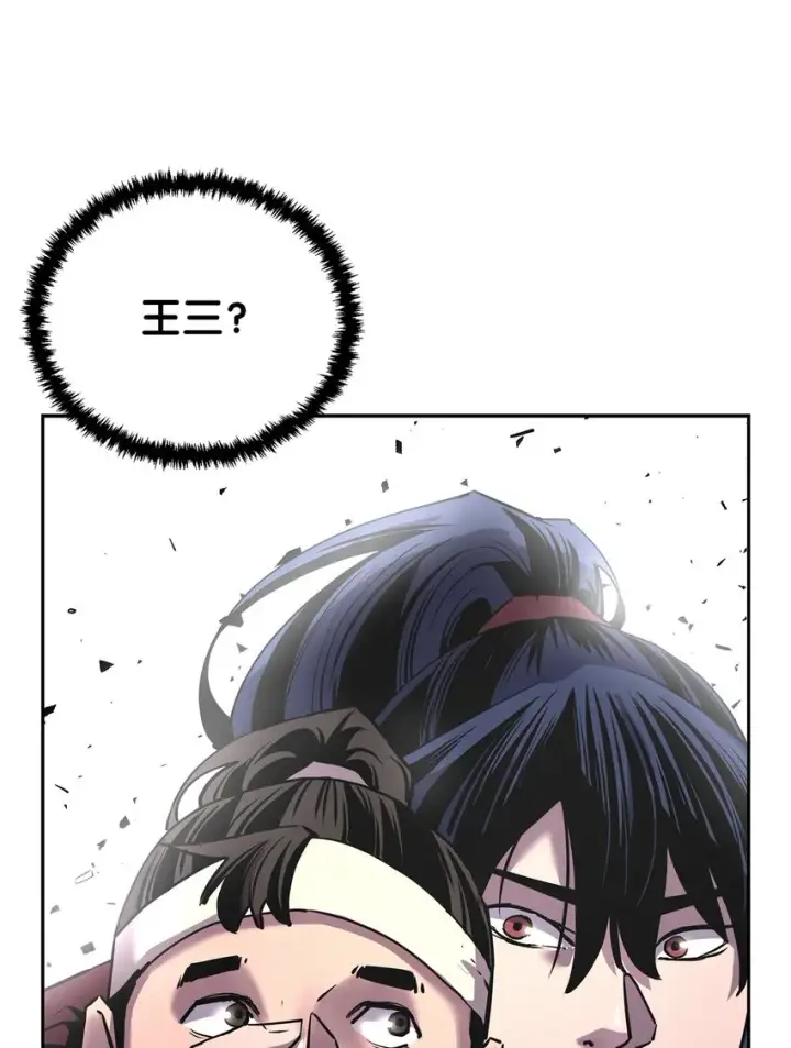《不死王的轮回》03 小小的成长图98