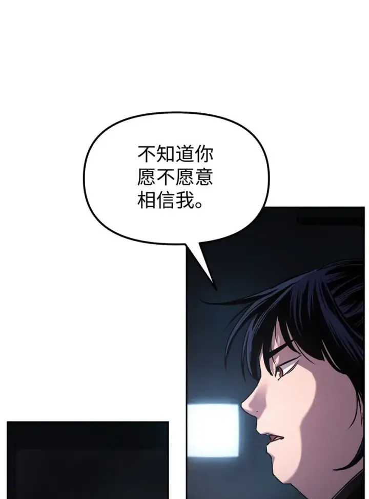 《不死王的轮回》04 内功图11