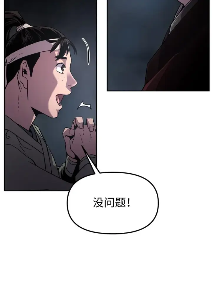 《不死王的轮回》04 内功图12