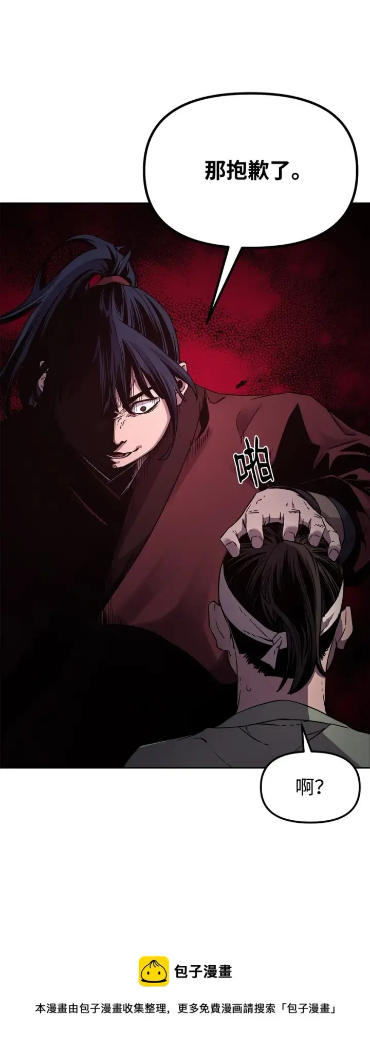 《不死王的轮回》04 内功图13