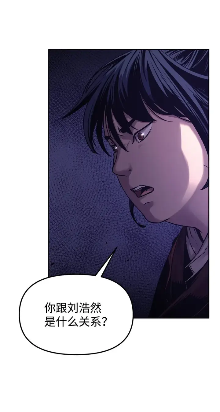 《不死王的轮回》04 内功图16