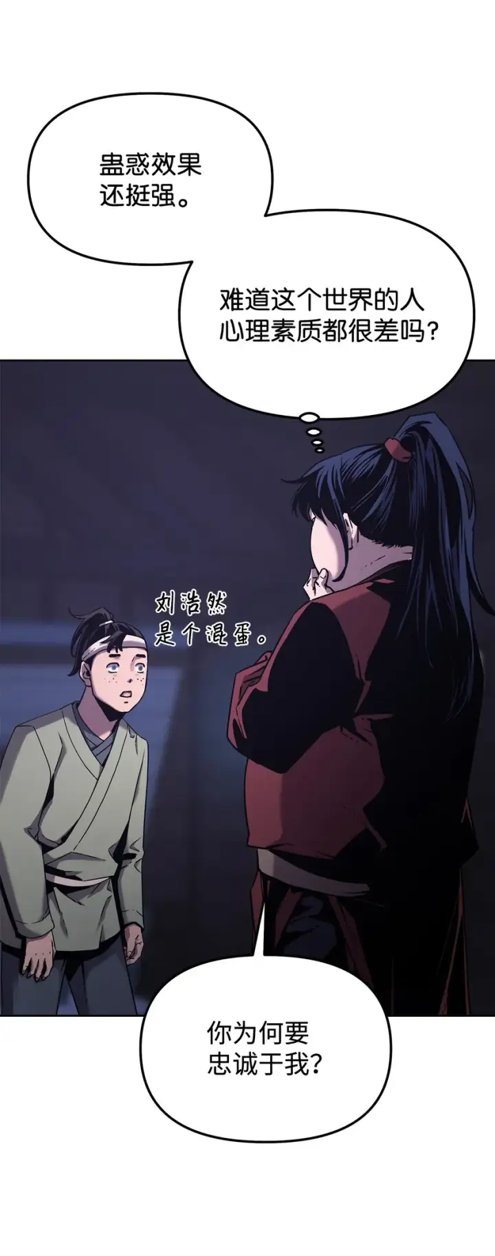 《不死王的轮回》04 内功图18