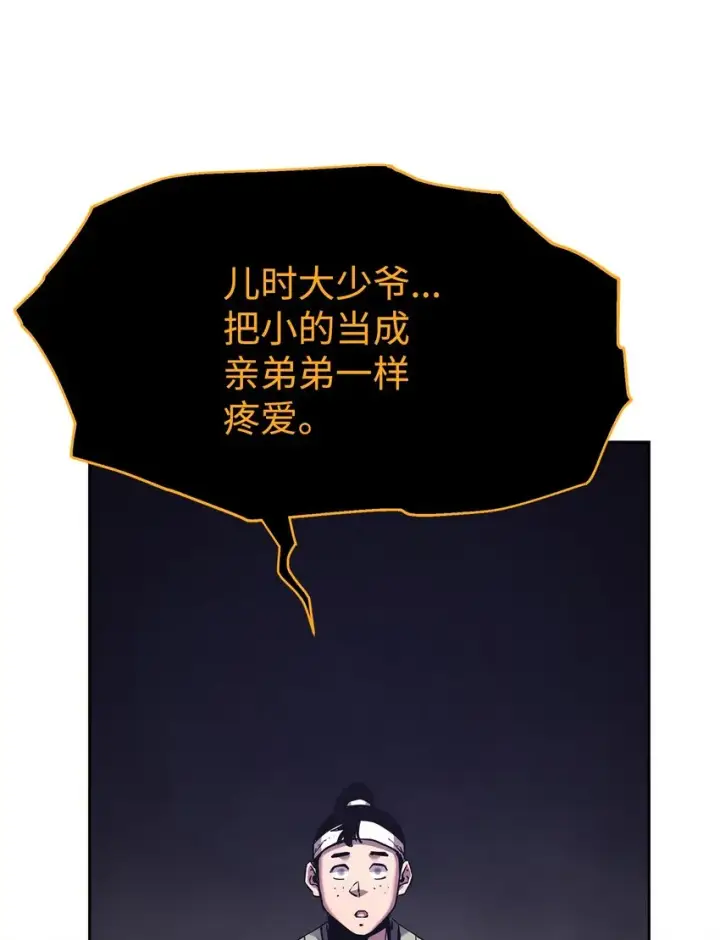 《不死王的轮回》04 内功图19