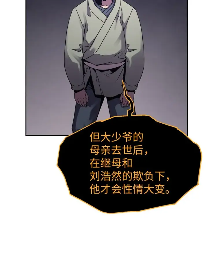 《不死王的轮回》04 内功图20