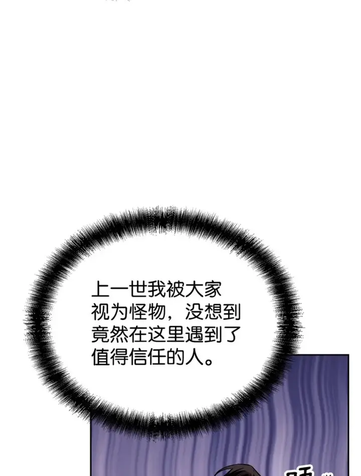 《不死王的轮回》04 内功图23