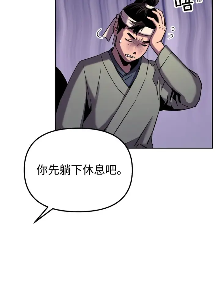 《不死王的轮回》04 内功图24