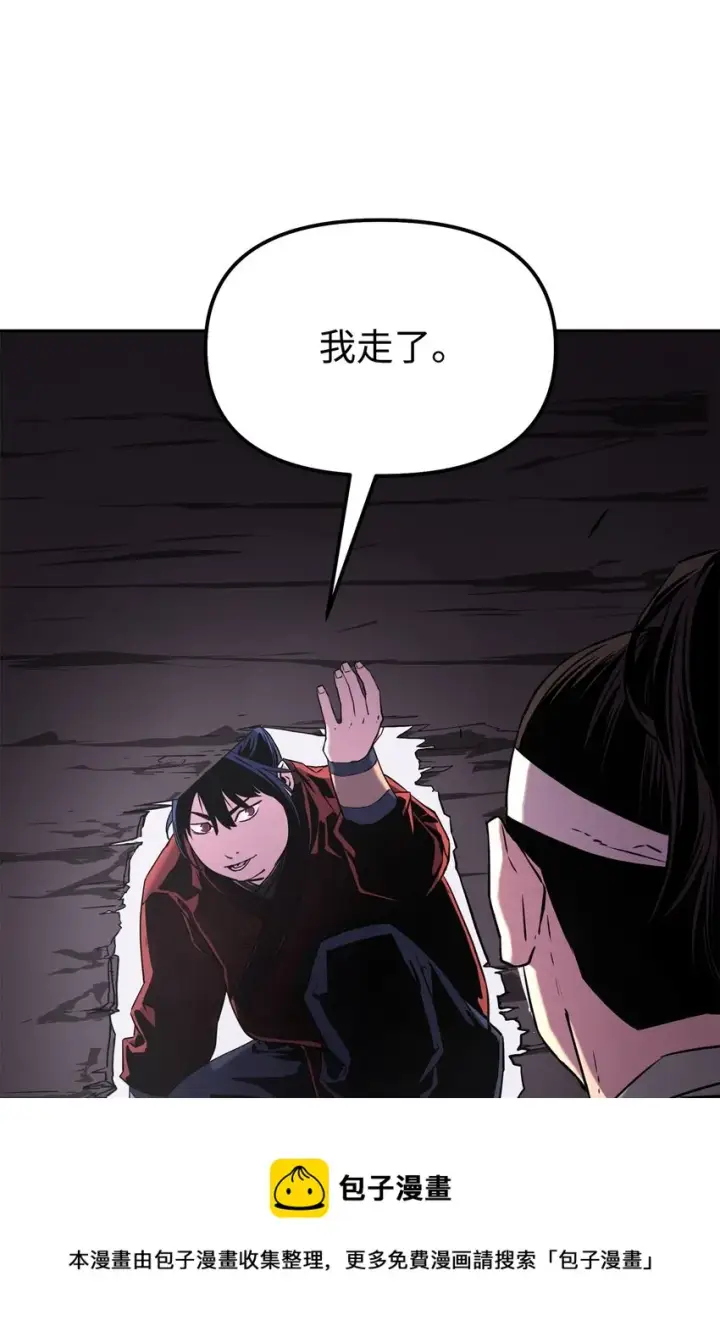 《不死王的轮回》04 内功图25