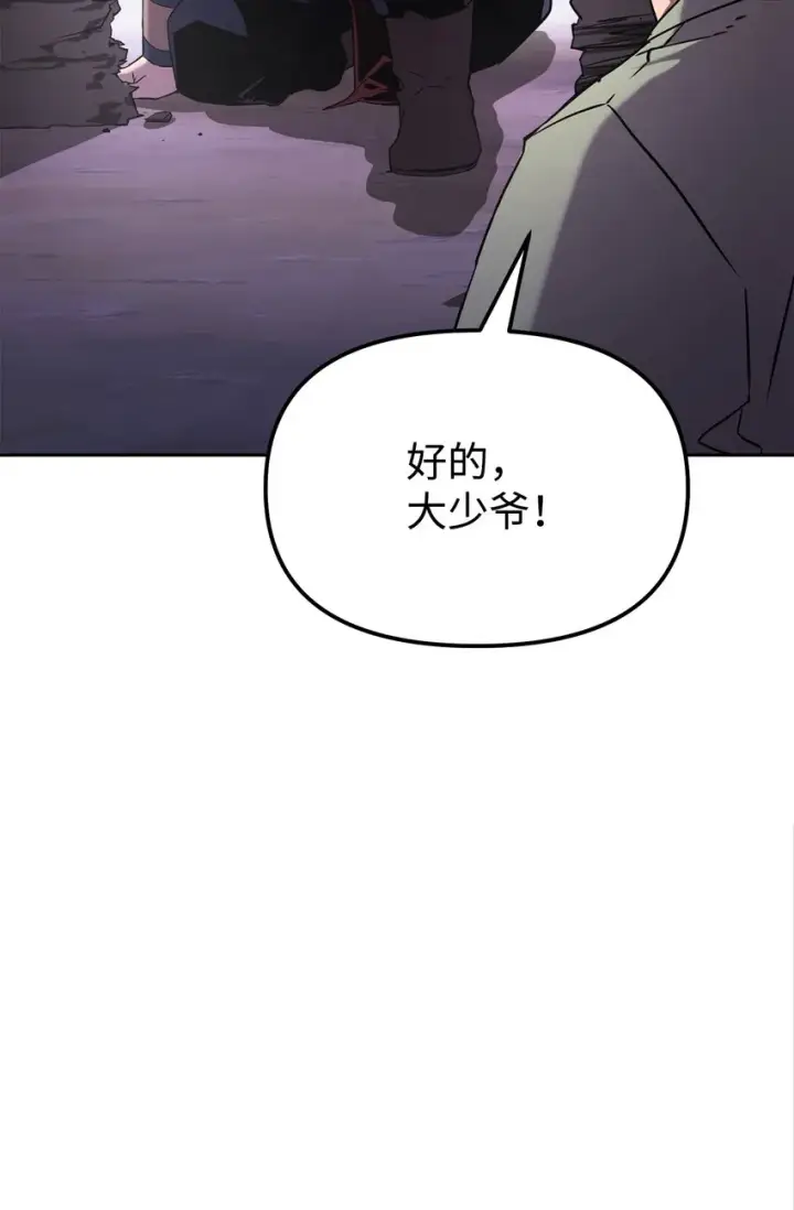《不死王的轮回》04 内功图26