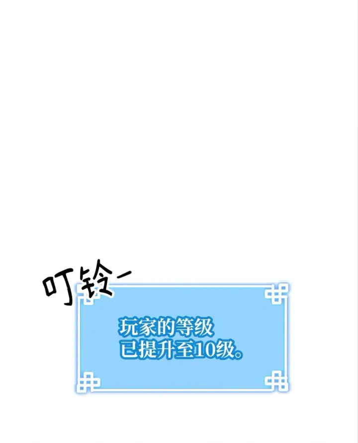 《不死王的轮回》04 内功图28