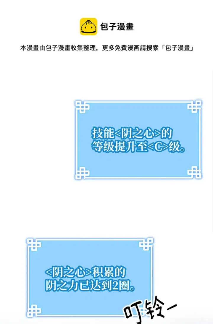 《不死王的轮回》04 内功图29