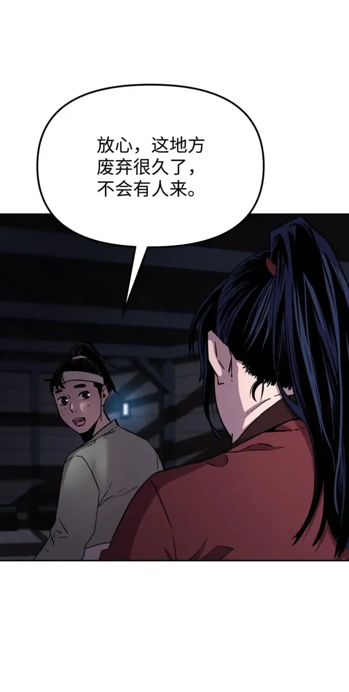 《不死王的轮回》04 内功图3