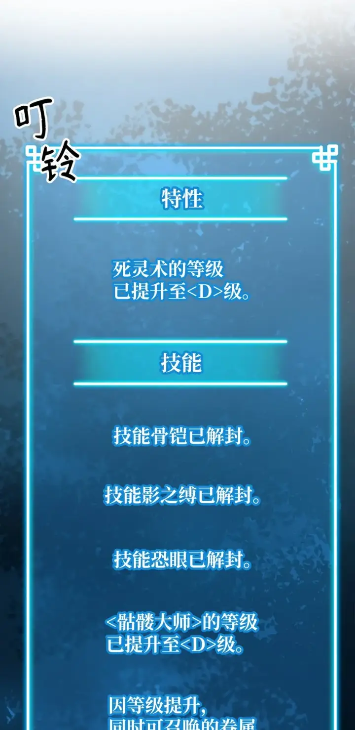 《不死王的轮回》04 内功图30