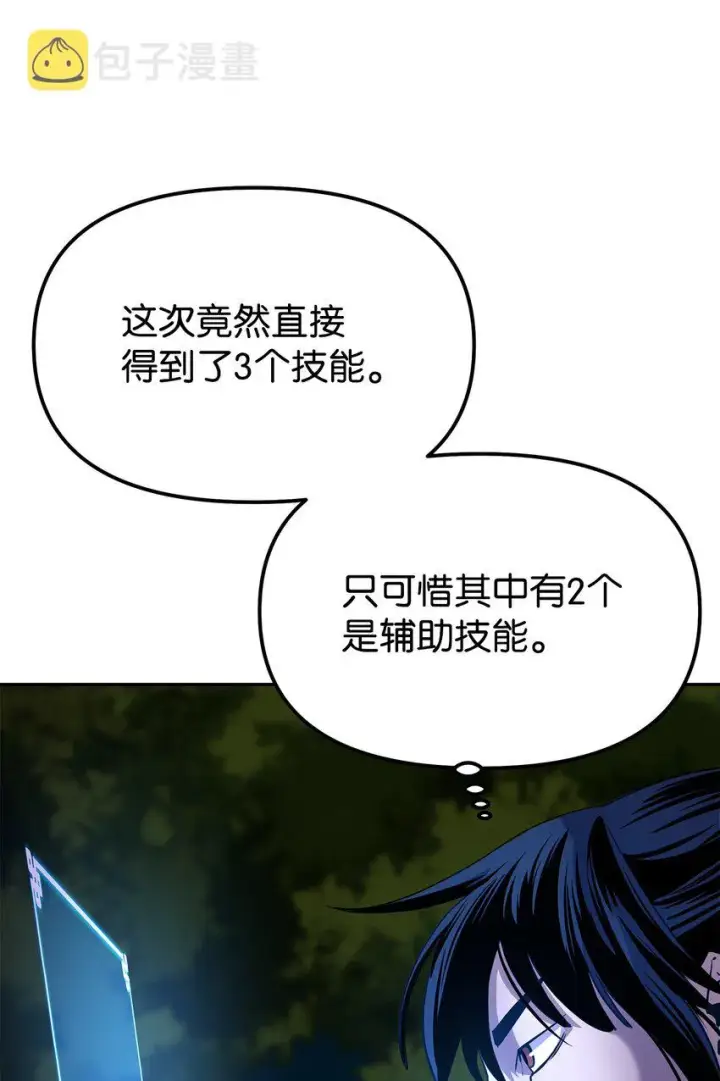 《不死王的轮回》04 内功图32