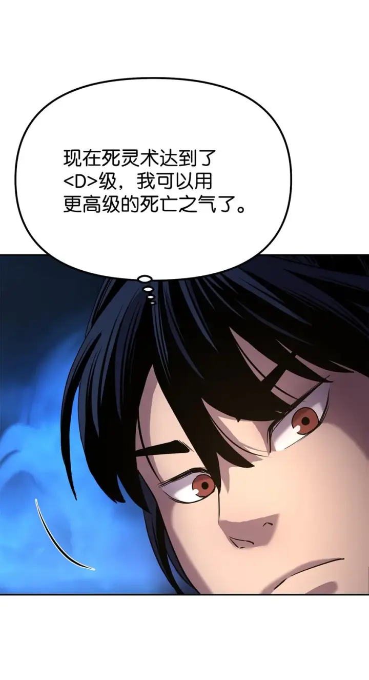《不死王的轮回》04 内功图34