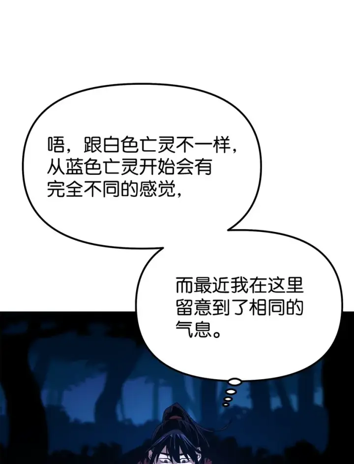 《不死王的轮回》04 内功图35