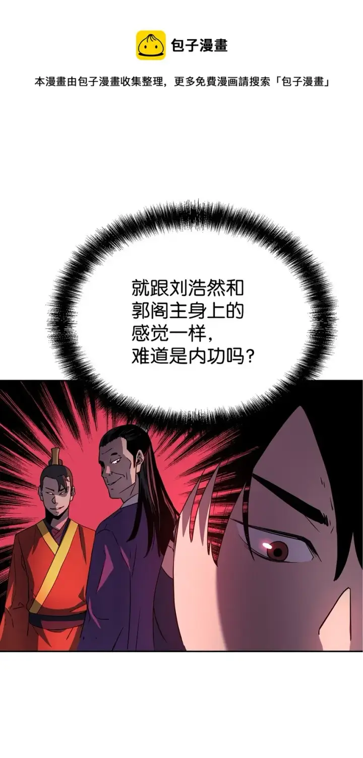 《不死王的轮回》04 内功图37