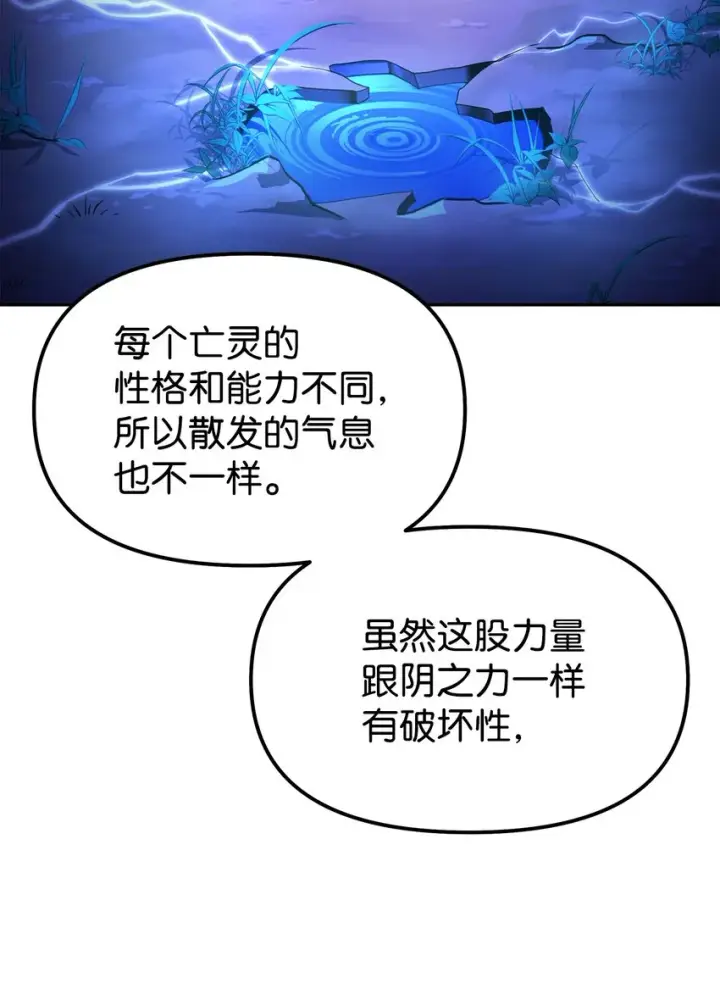 《不死王的轮回》04 内功图39
