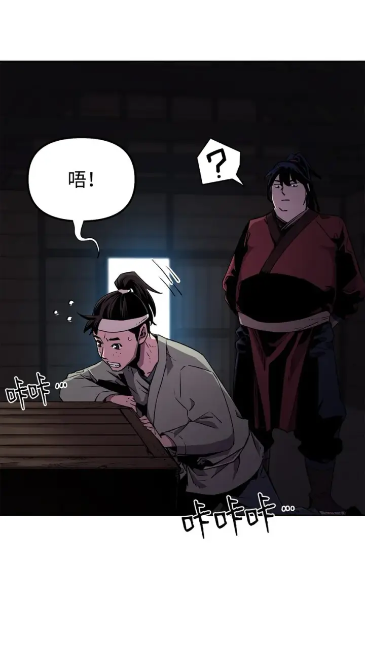 《不死王的轮回》04 内功图4