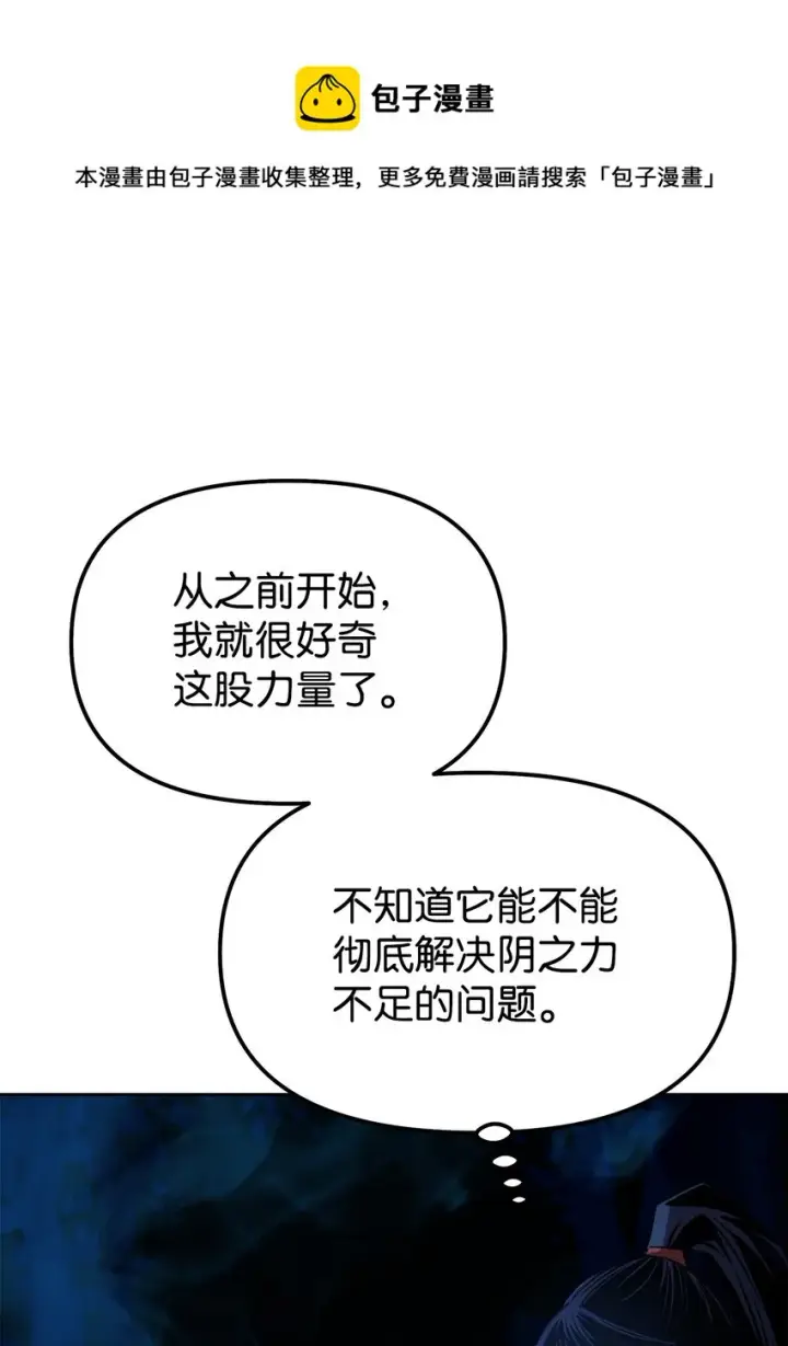 《不死王的轮回》04 内功图41