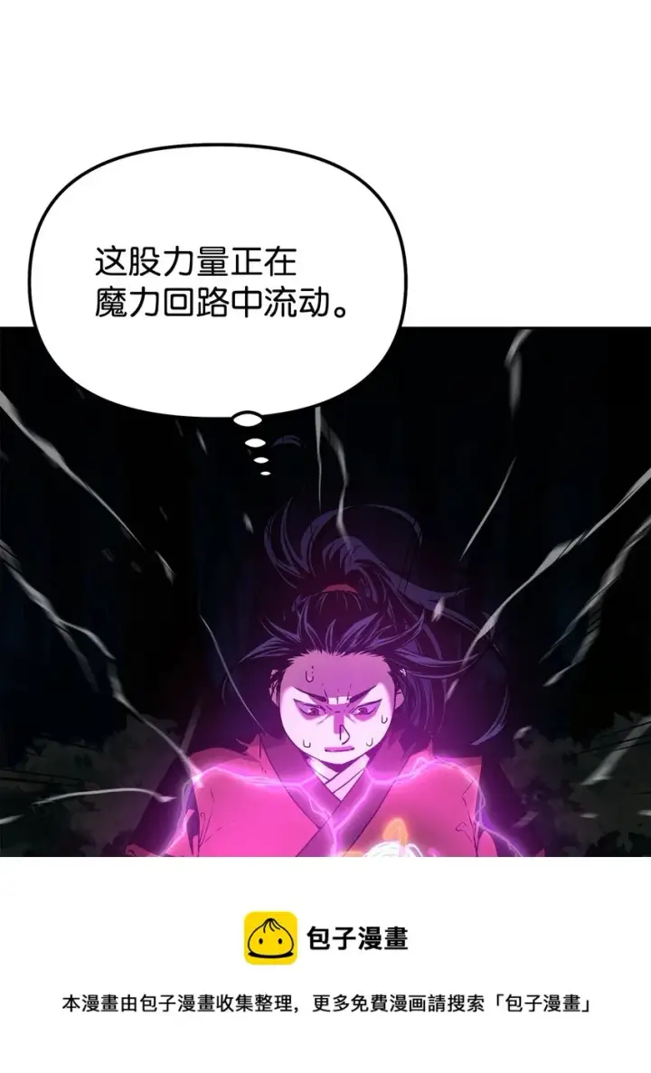 《不死王的轮回》04 内功图45
