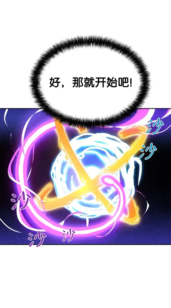 《不死王的轮回》04 内功图47