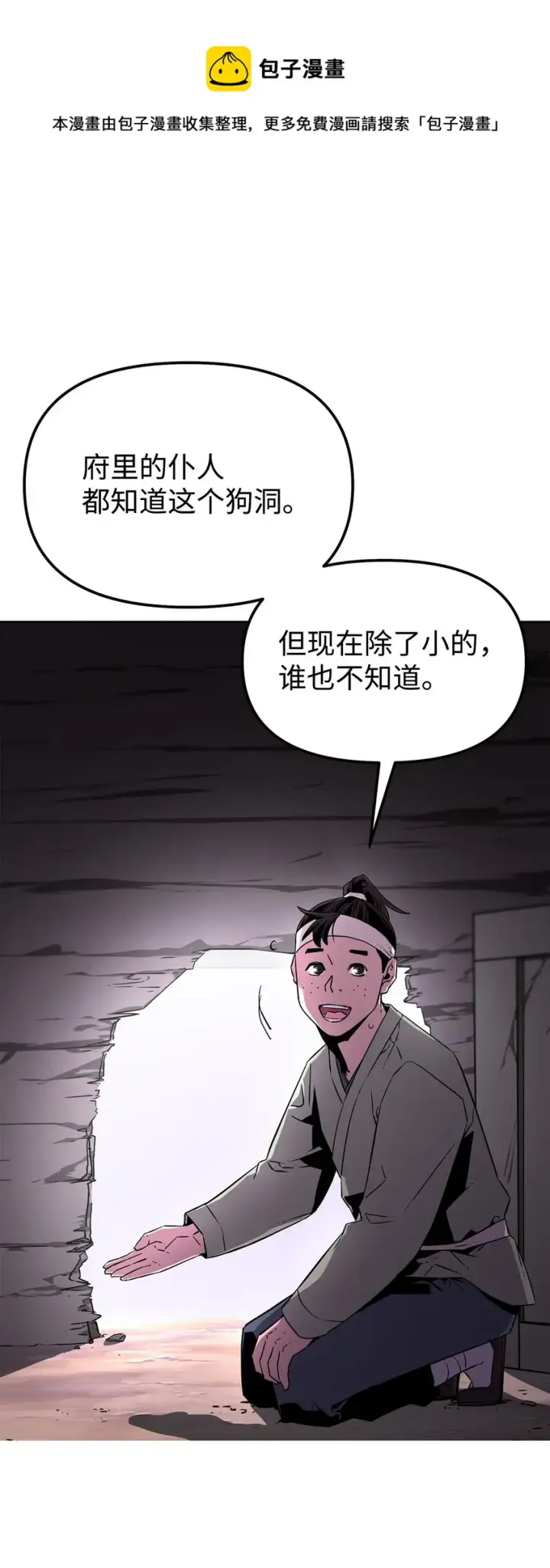 《不死王的轮回》04 内功图5