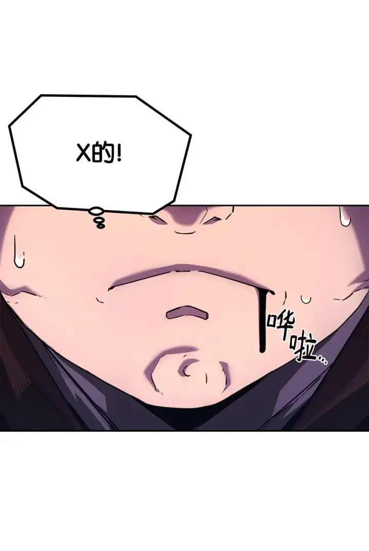 《不死王的轮回》04 内功图50